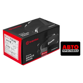 Гальмівні колодки дискові Brembo P59 044
