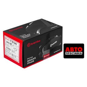 Тормозные колодки дисковые Brembo P59 044