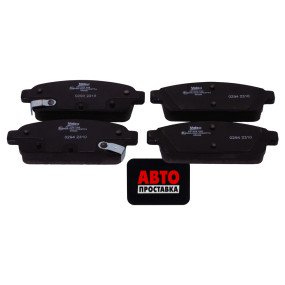 Гальмівні колодки дискові Valeo 301055