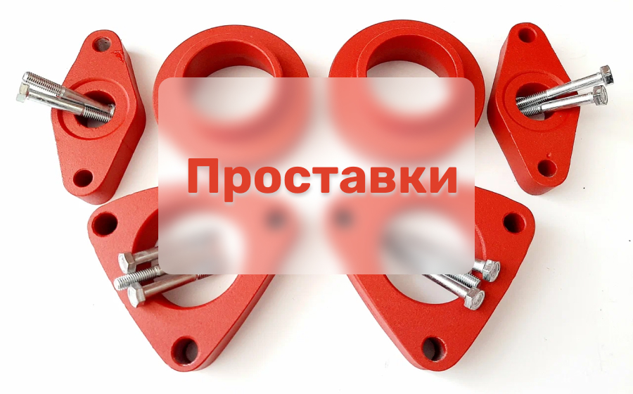Як вибрати проставки для авто: поради та рекомендації