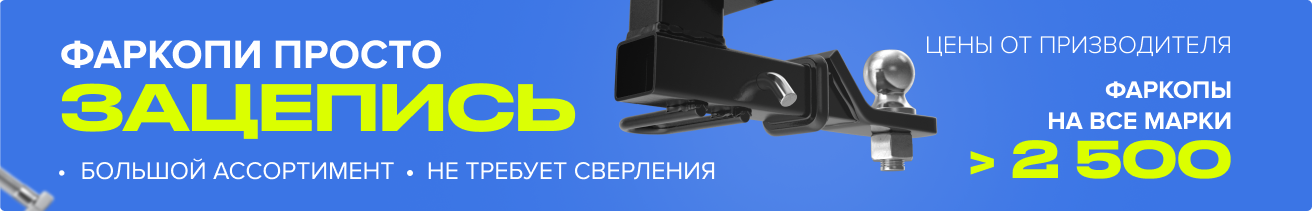 Фаркопи